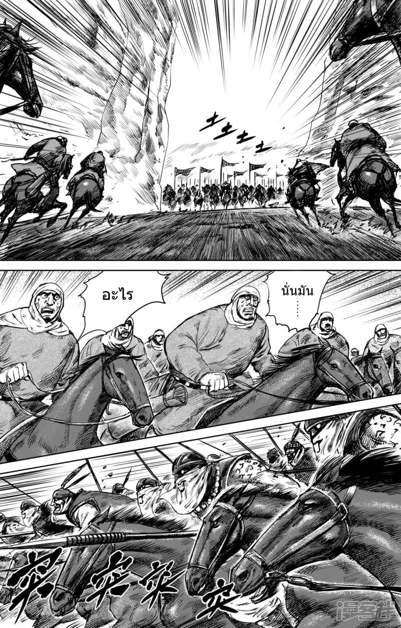 Blades of the Guardians page 13