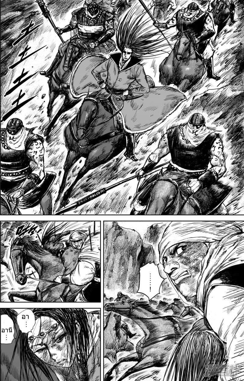 Blades of the Guardians page 15