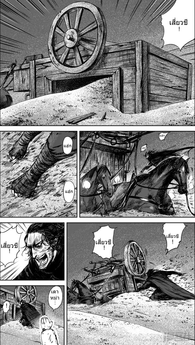 Blades of the Guardians page 7