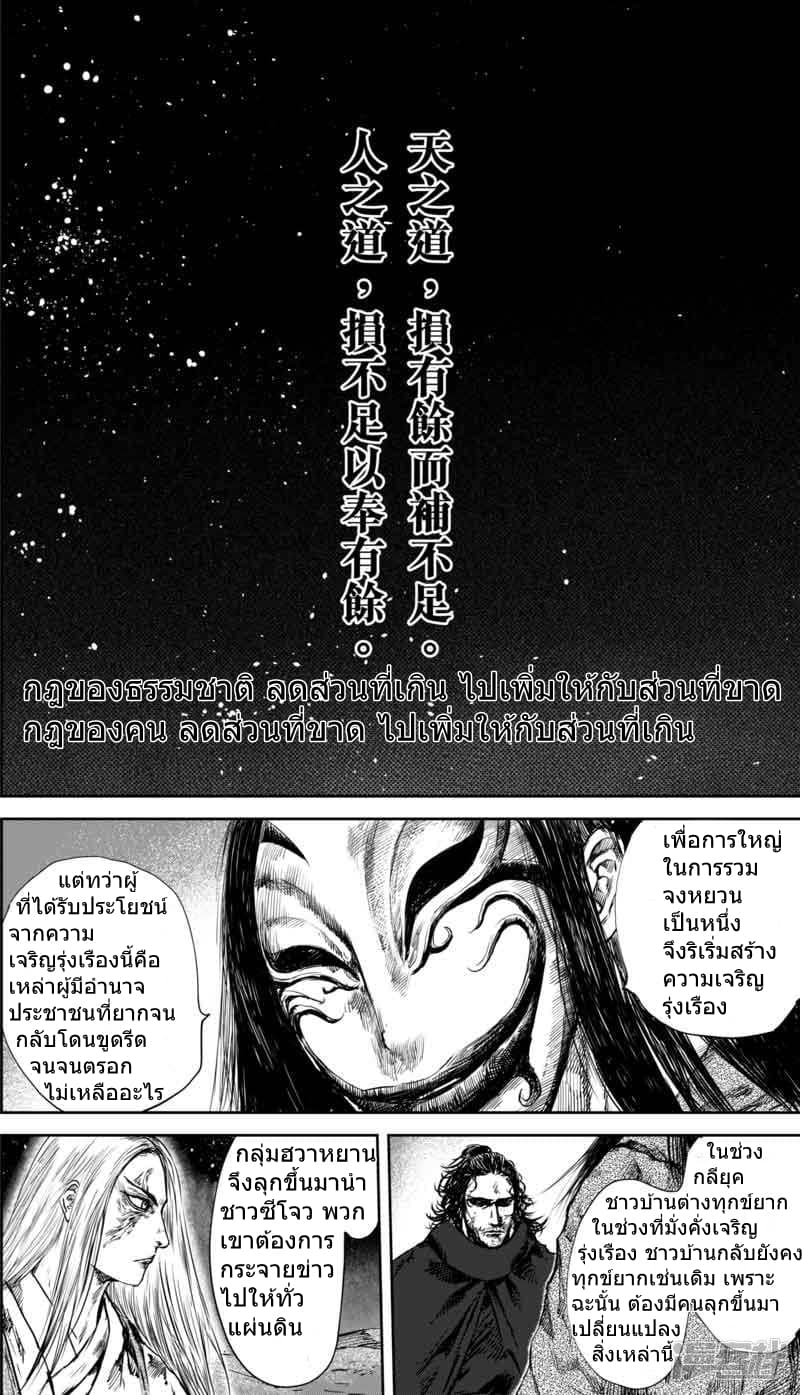 Blades of the Guardians page 2