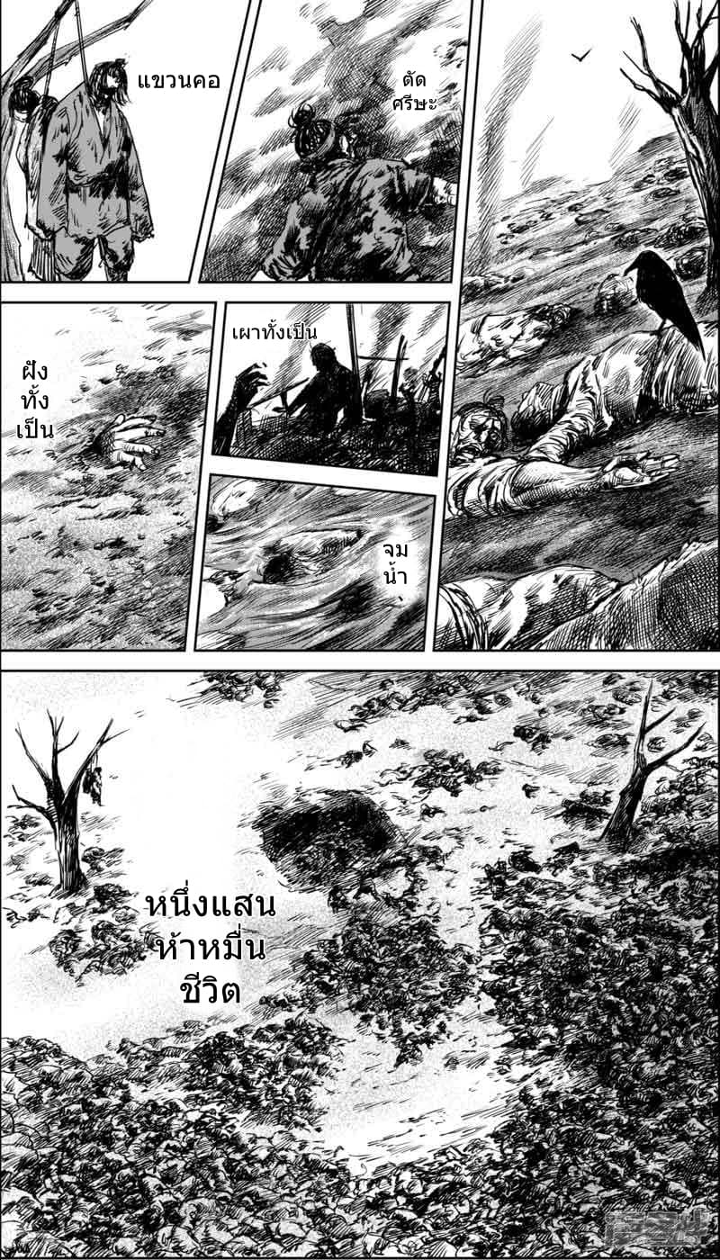 Blades of the Guardians page 5