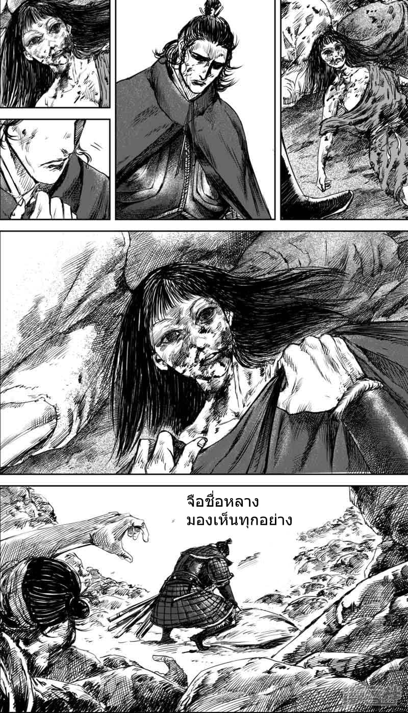 Blades of the Guardians page 7