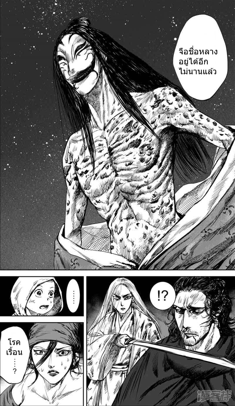 Blades of the Guardians page 17
