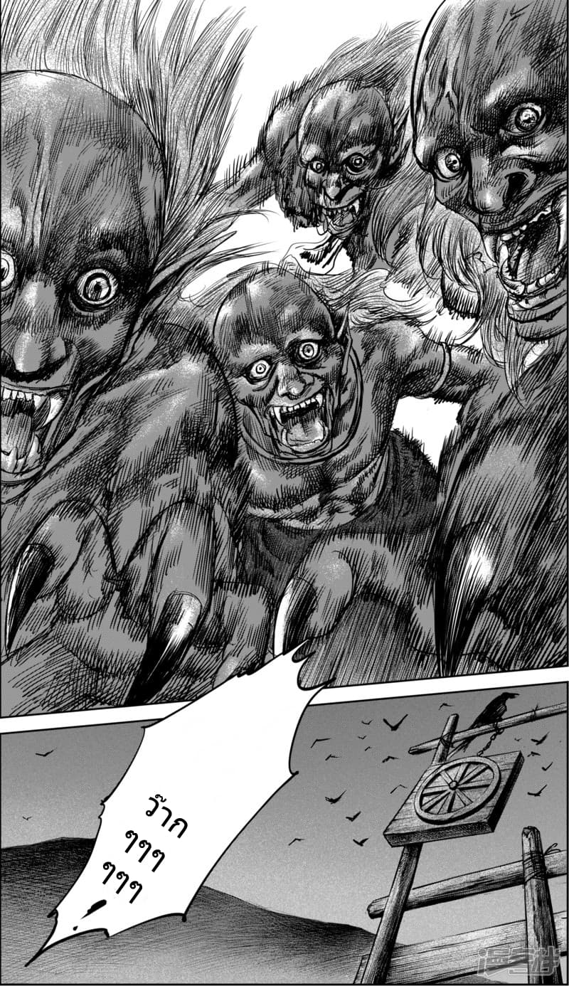 Blades of the Guardians page 6