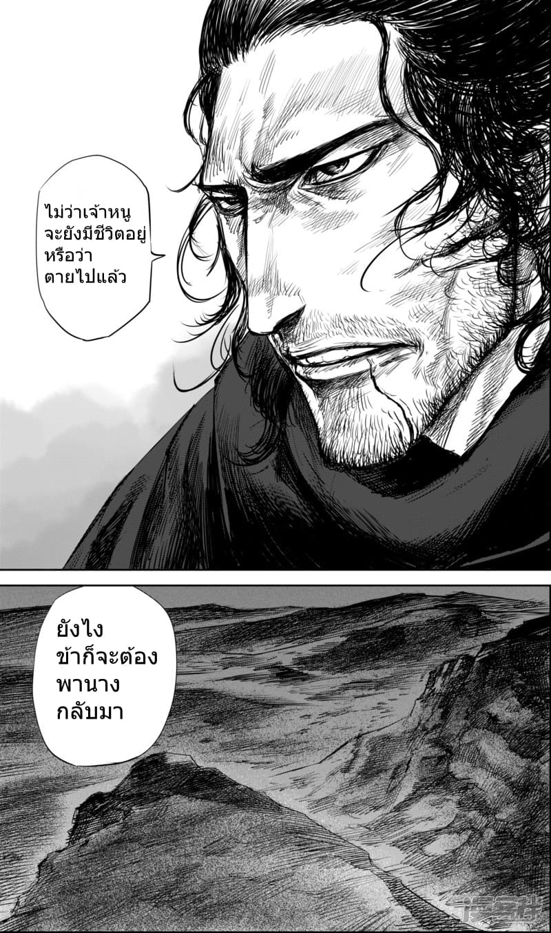 Blades of the Guardians page 15