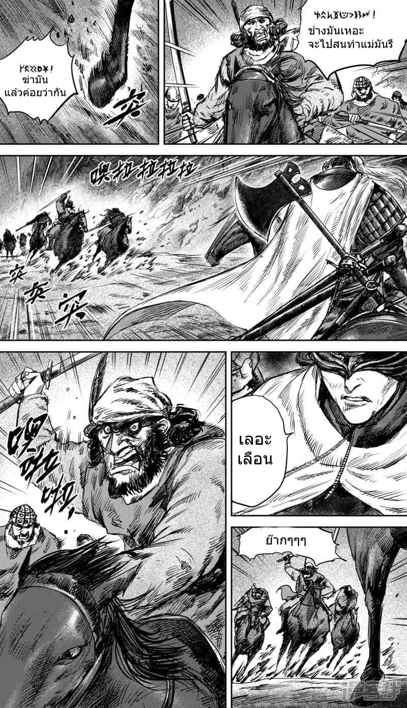 Blades of the Guardians page 4