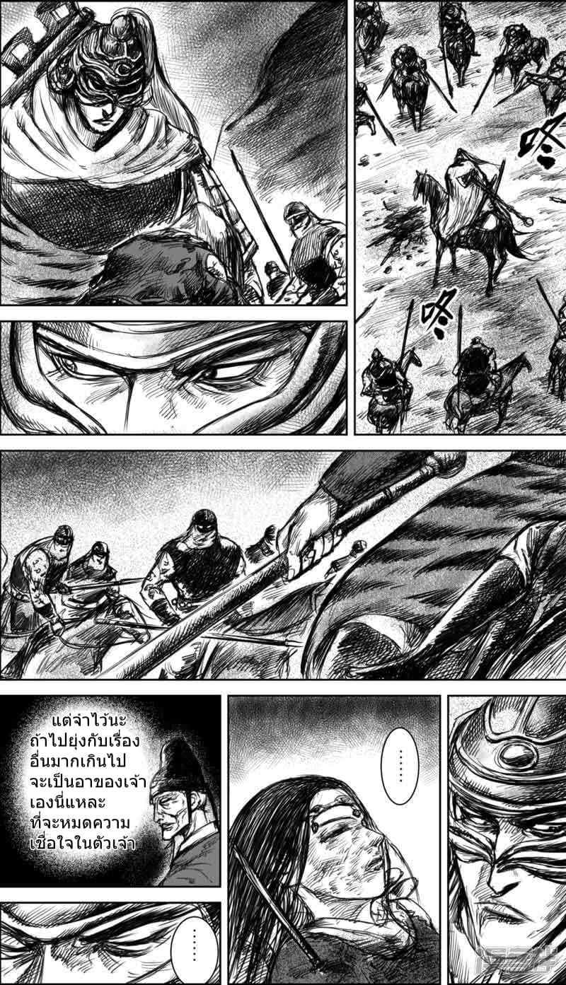 Blades of the Guardians page 11