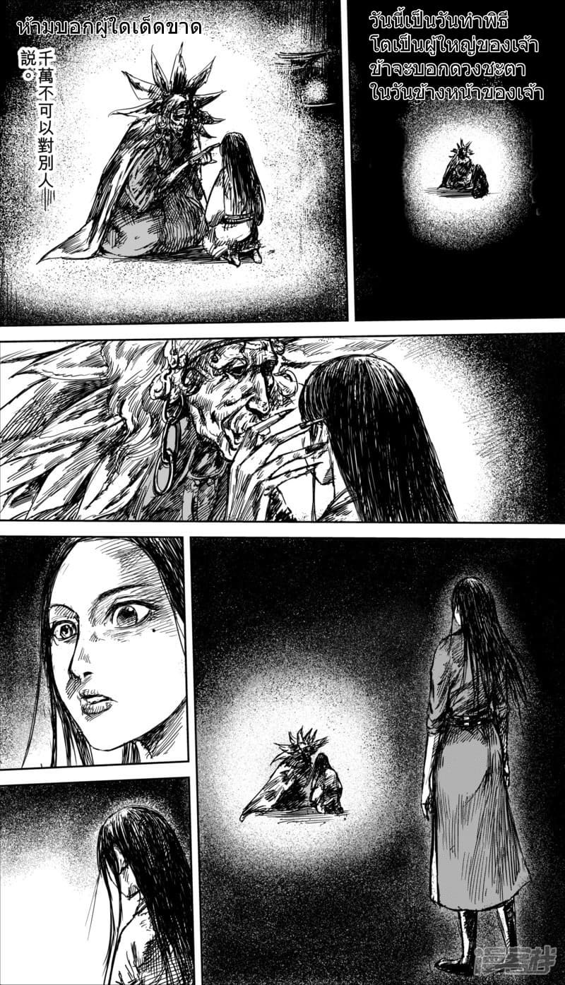 Blades of the Guardians page 5