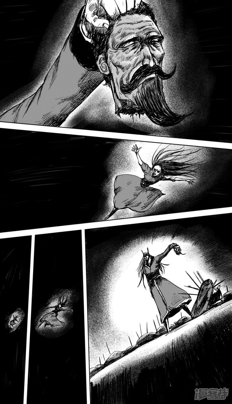 Blades of the Guardians page 13