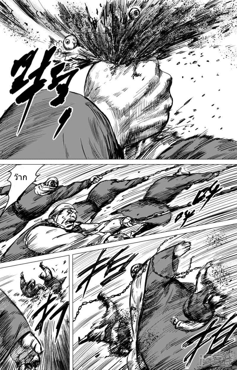 Blades of the Guardians page 9
