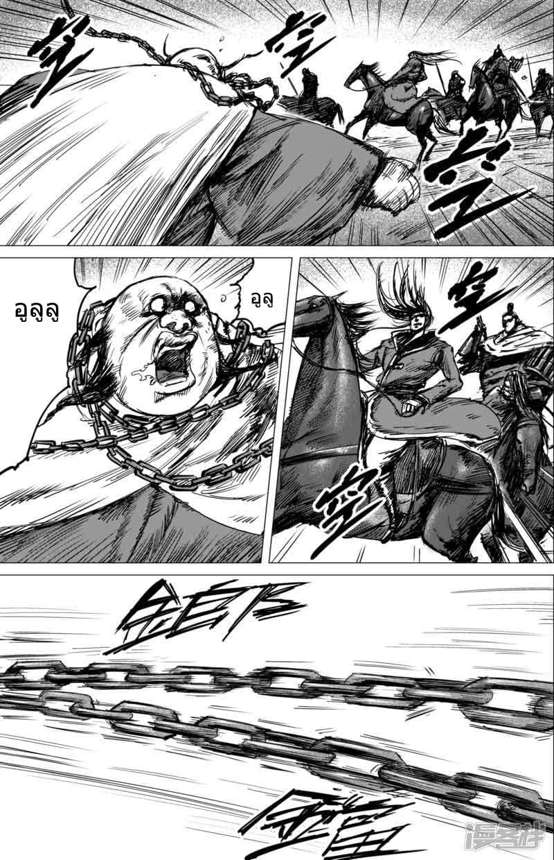 Blades of the Guardians page 10