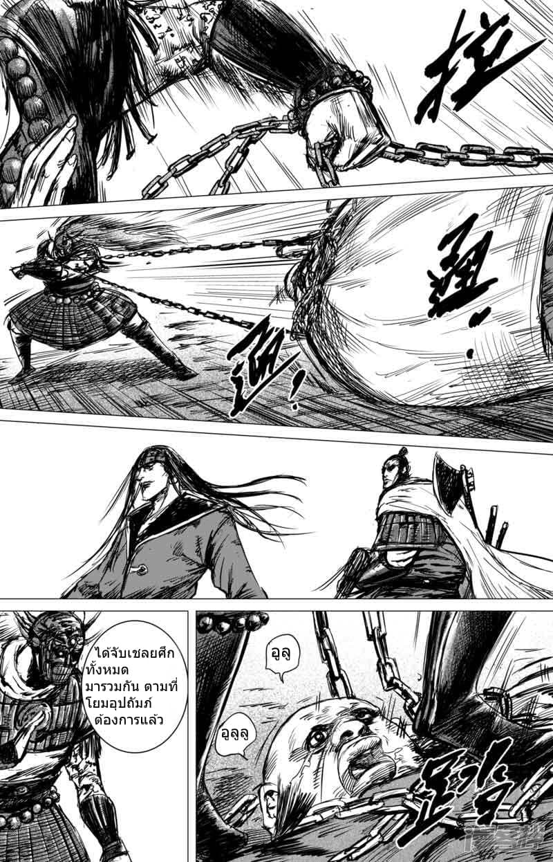Blades of the Guardians page 13