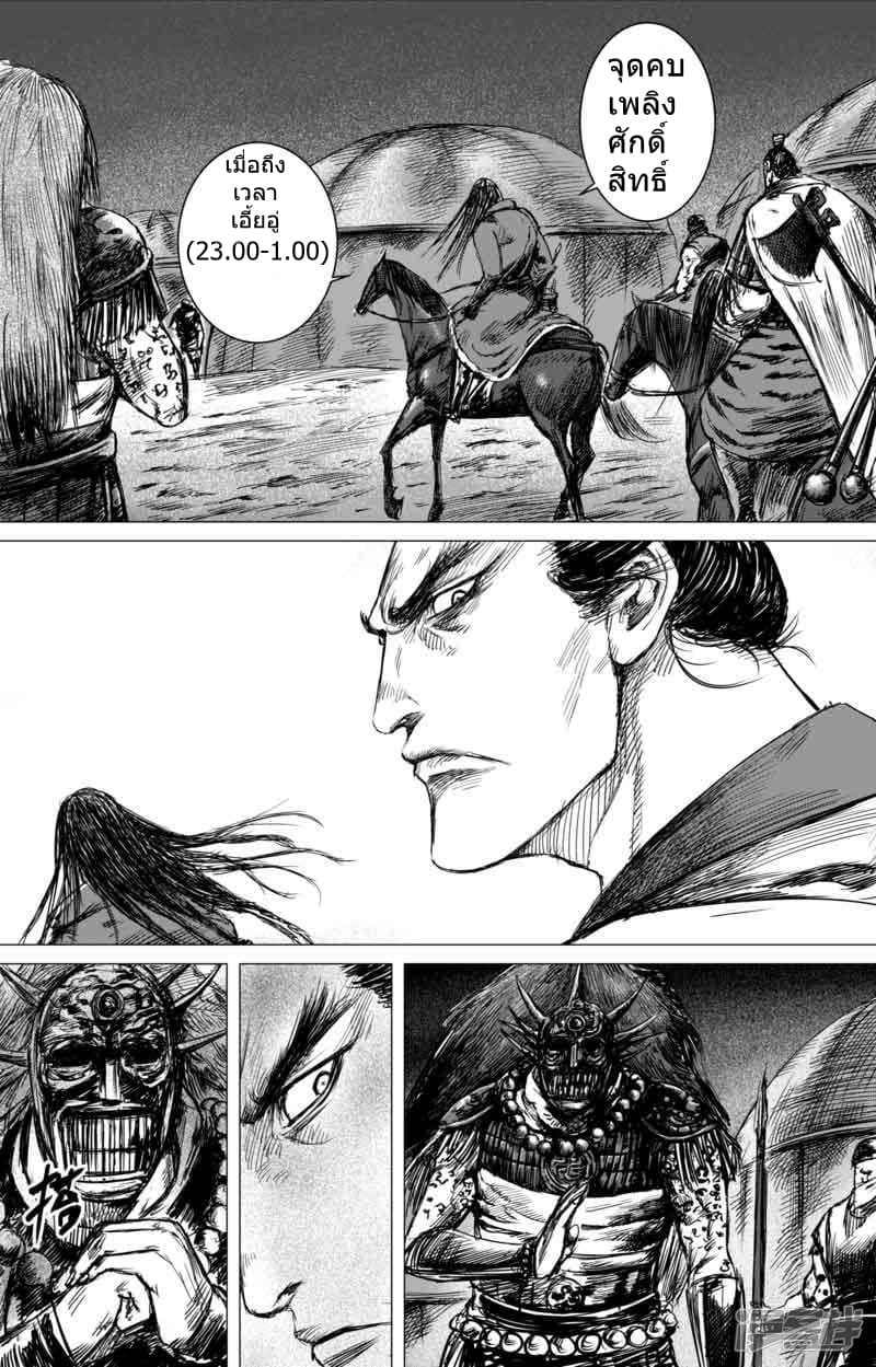 Blades of the Guardians page 15