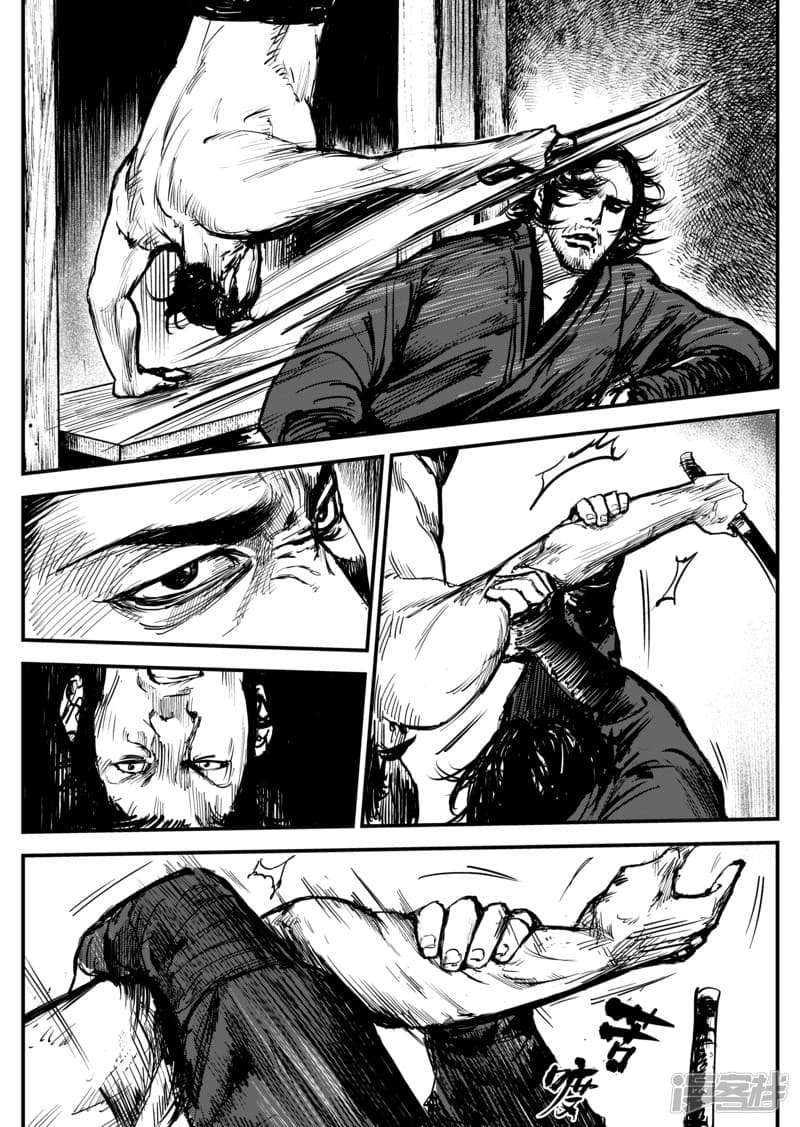 Blades of the Guardians page 20