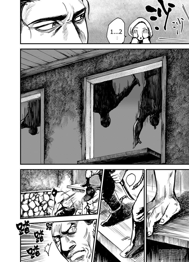 Blades of the Guardians page 2