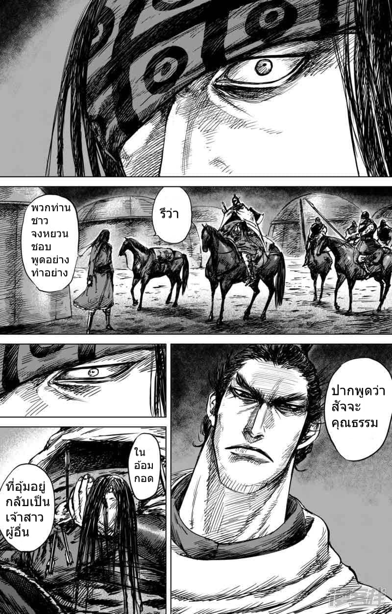 Blades of the Guardians page 2