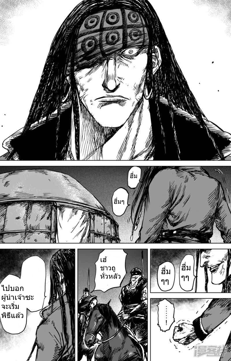 Blades of the Guardians page 6