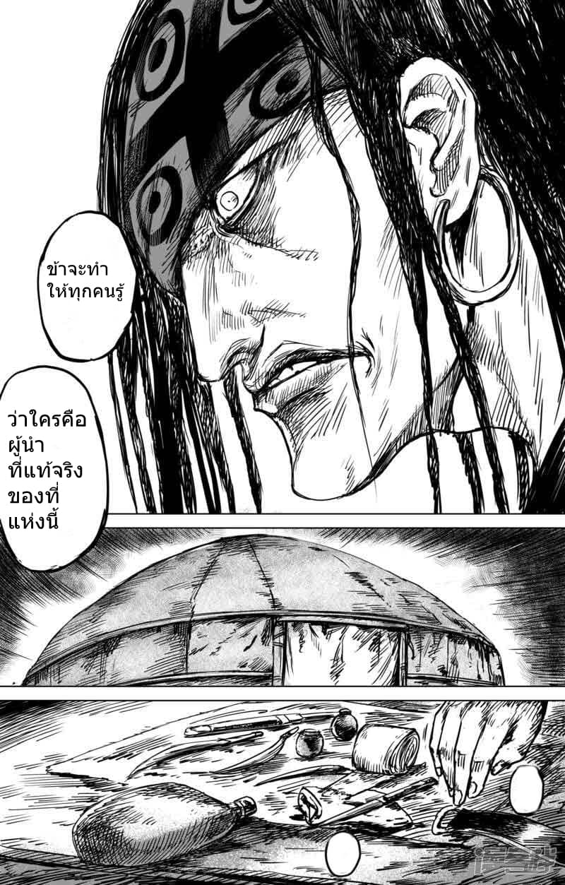 Blades of the Guardians page 7