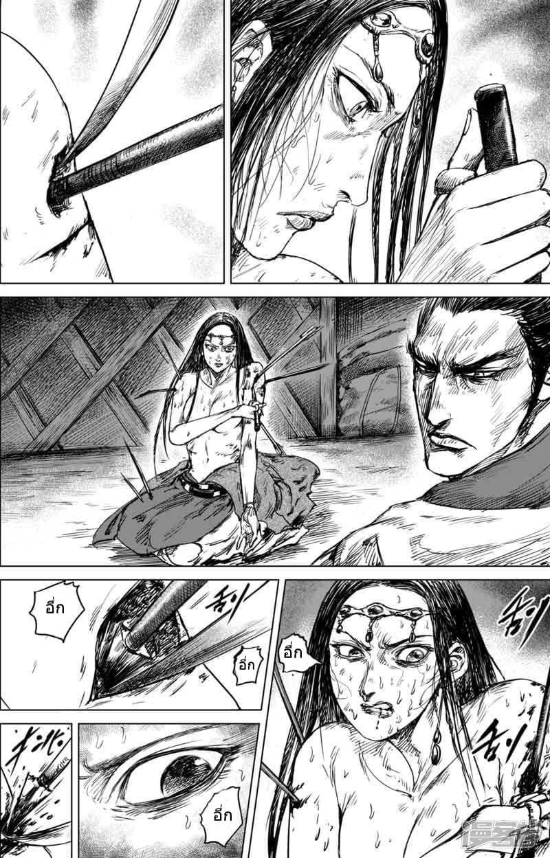 Blades of the Guardians page 15