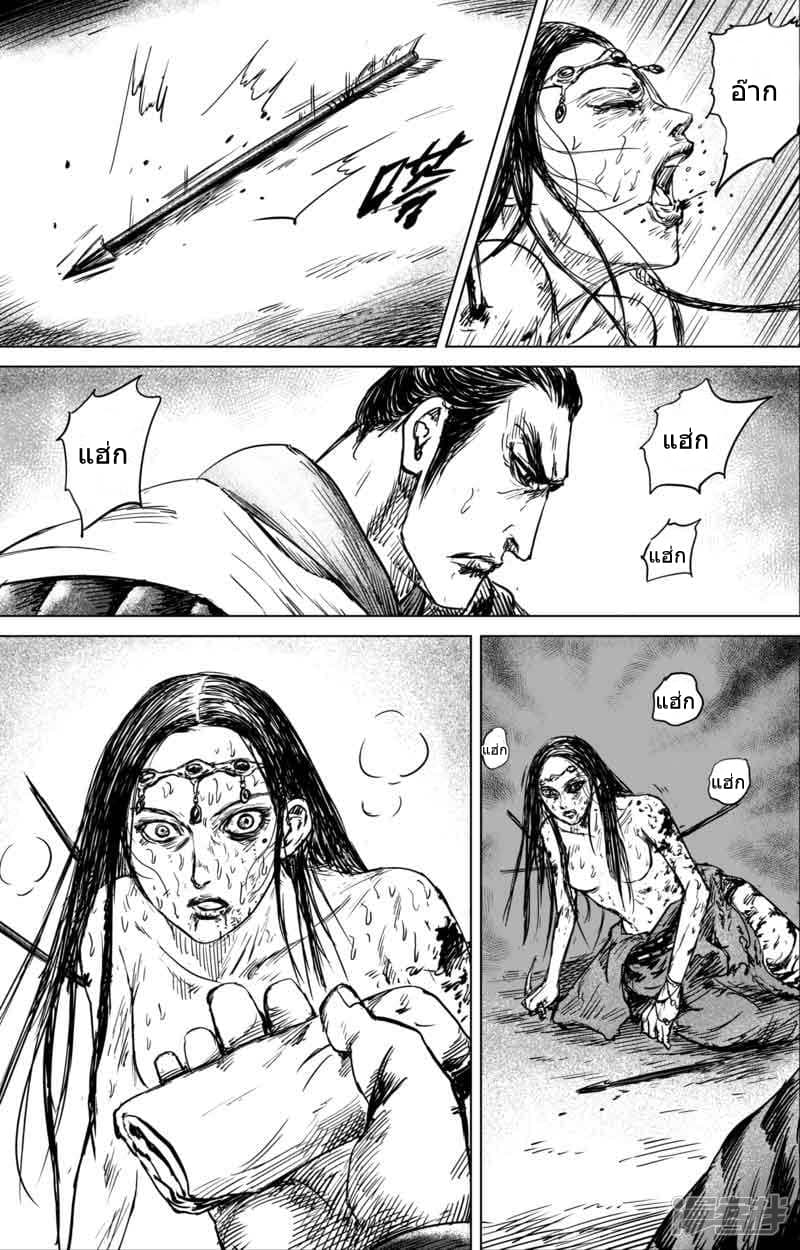 Blades of the Guardians page 16