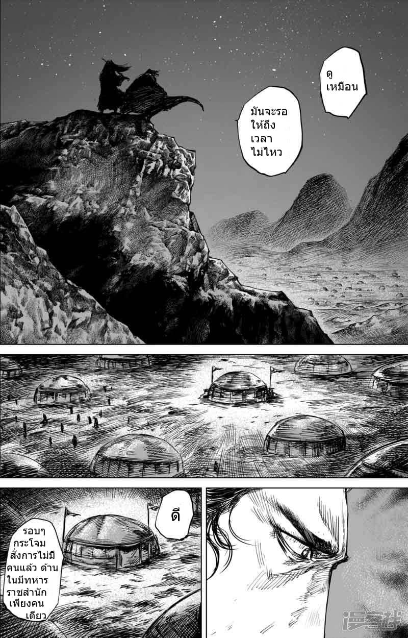 Blades of the Guardians page 3