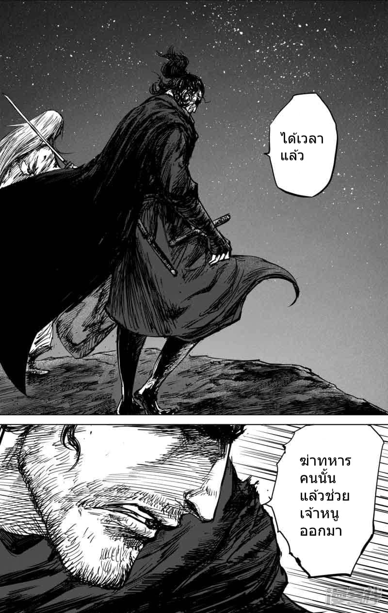 Blades of the Guardians page 4