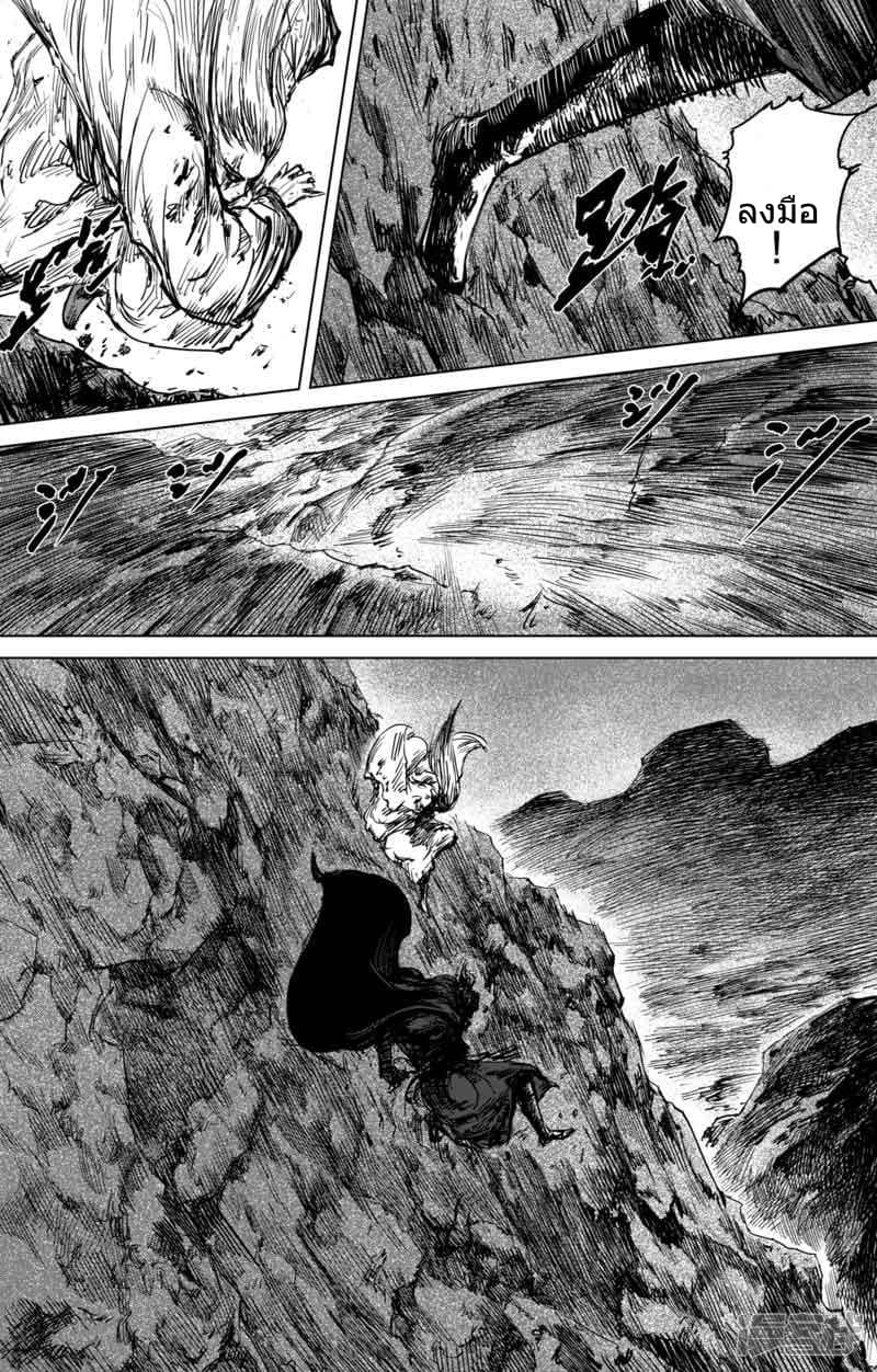Blades of the Guardians page 5