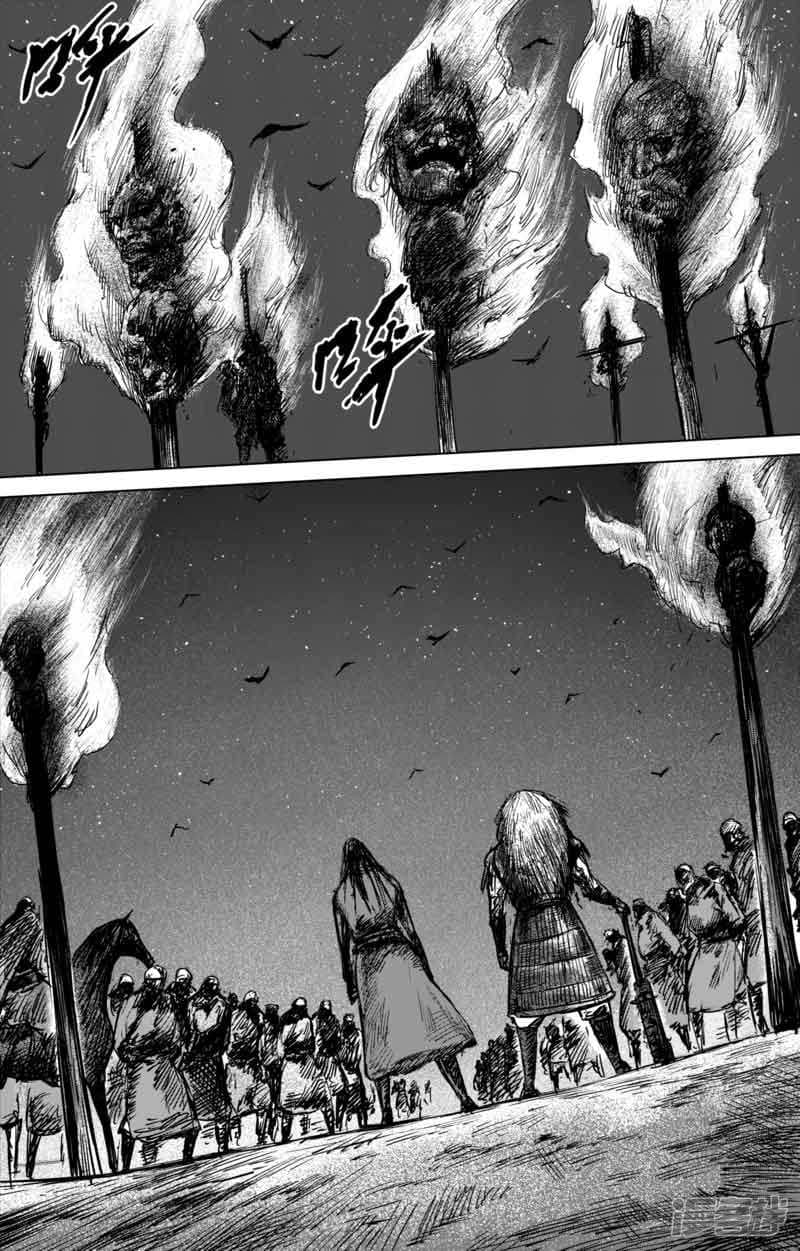 Blades of the Guardians page 7