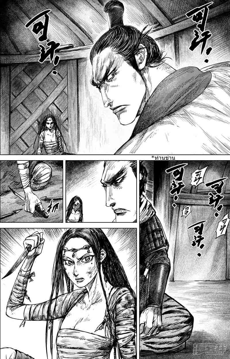 Blades of the Guardians page 17