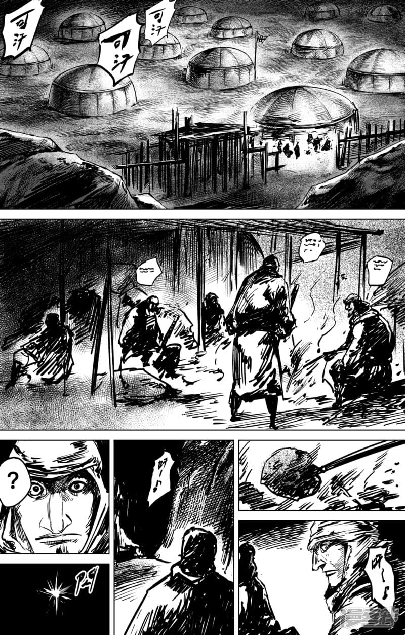 Blades of the Guardians page 5