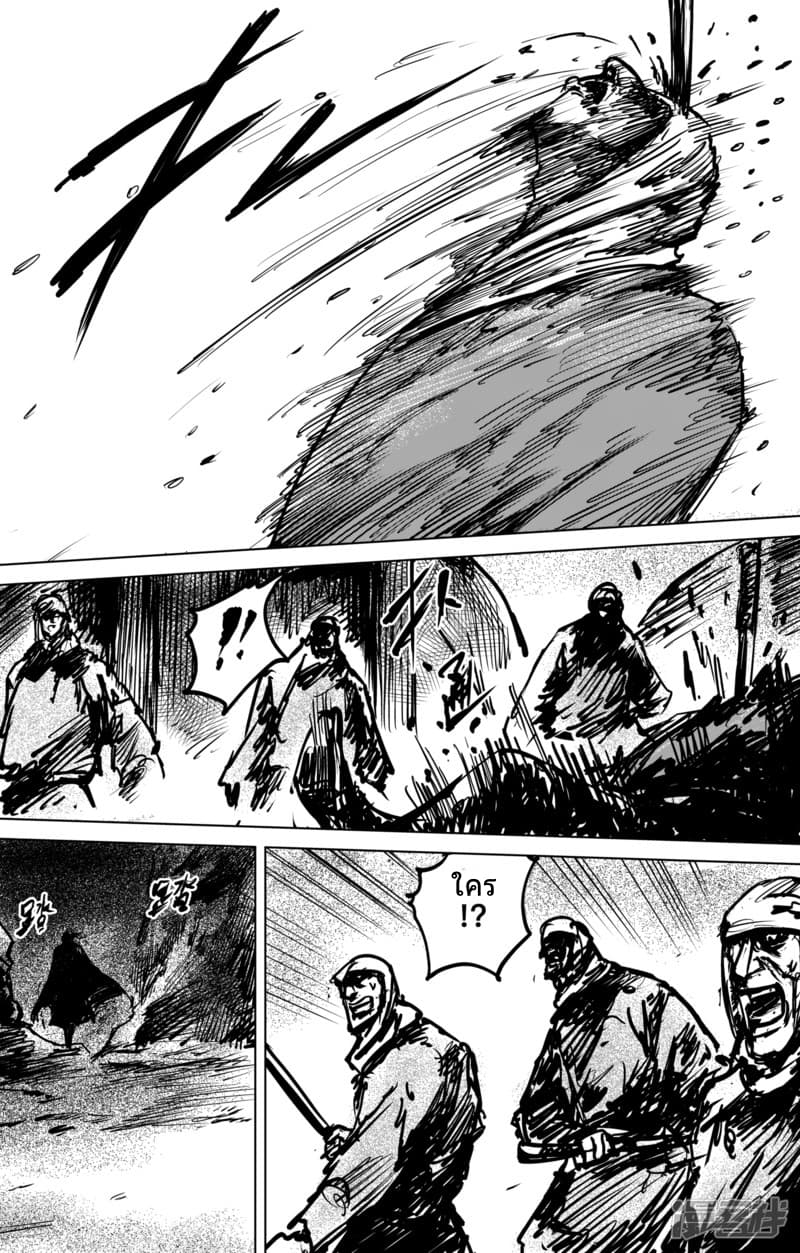 Blades of the Guardians page 6