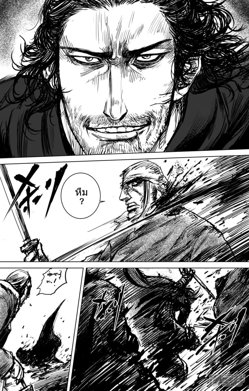 Blades of the Guardians page 8