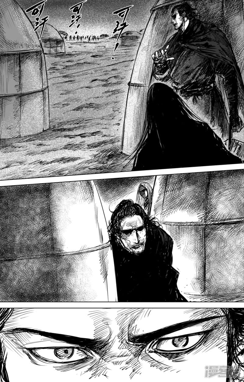 Blades of the Guardians page 12