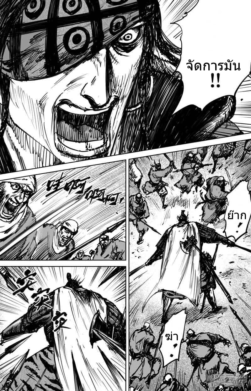 Blades of the Guardians page 6