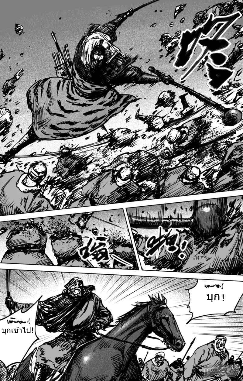 Blades of the Guardians page 11