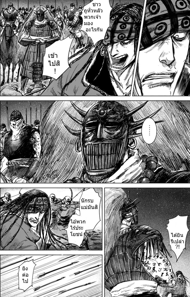 Blades of the Guardians page 5
