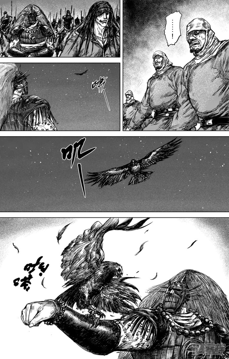 Blades of the Guardians page 14