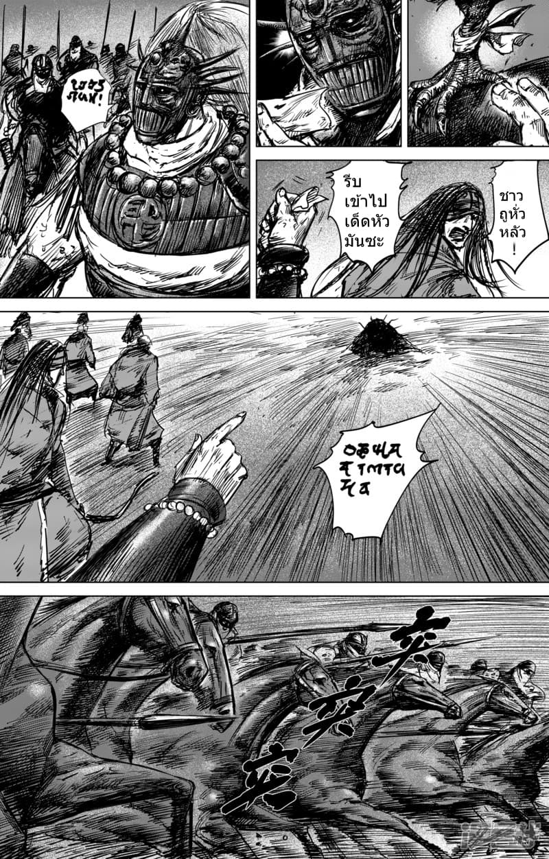 Blades of the Guardians page 15