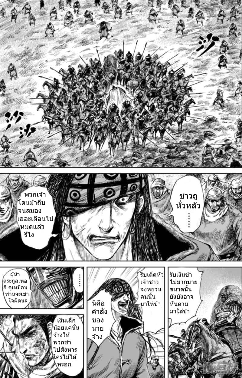 Blades of the Guardians page 2