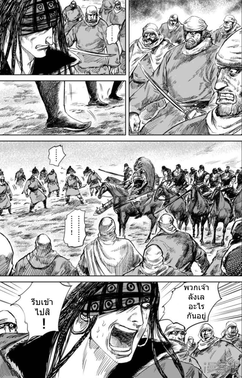 Blades of the Guardians page 6