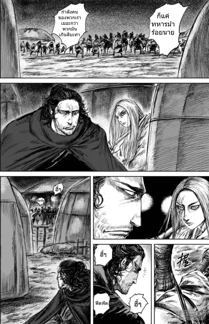 Blades of the Guardians page 7