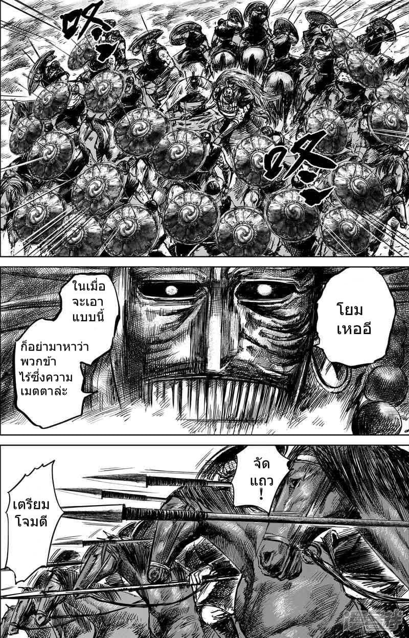 Blades of the Guardians page 13