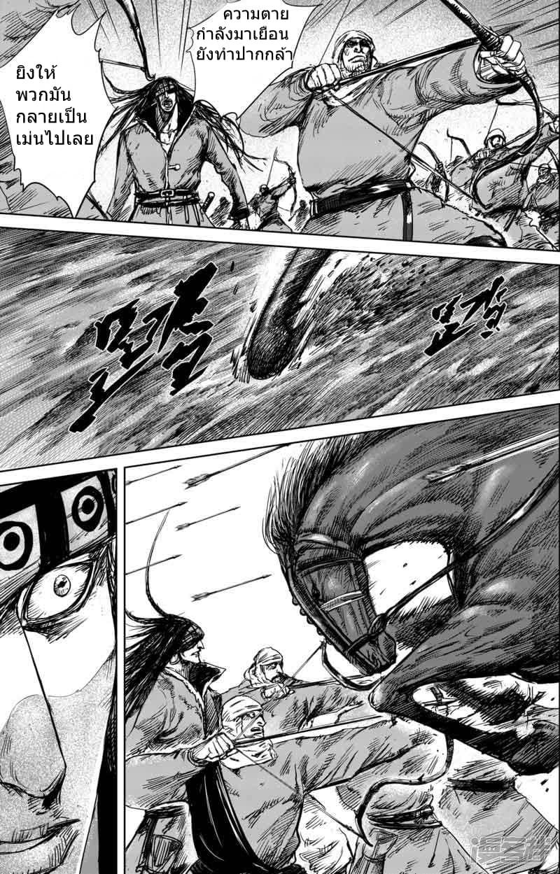 Blades of the Guardians page 14