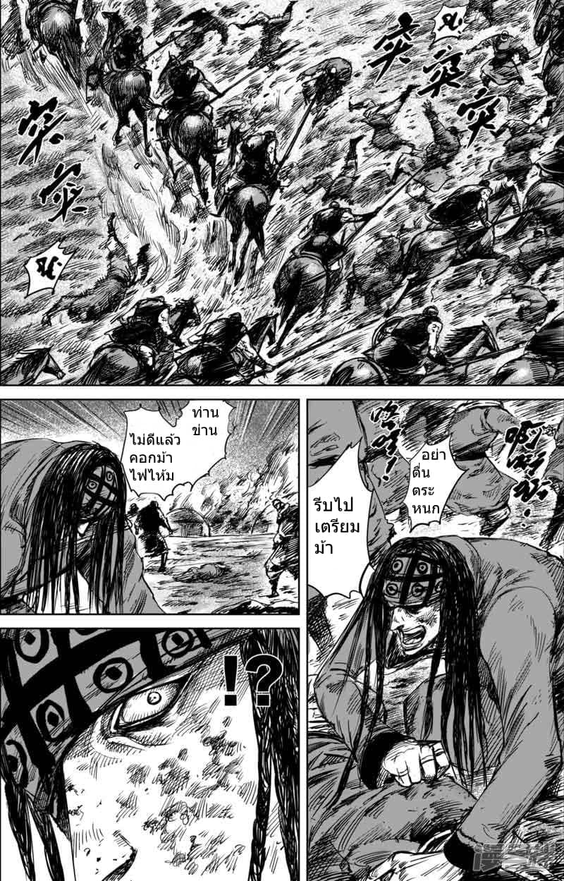 Blades of the Guardians page 17