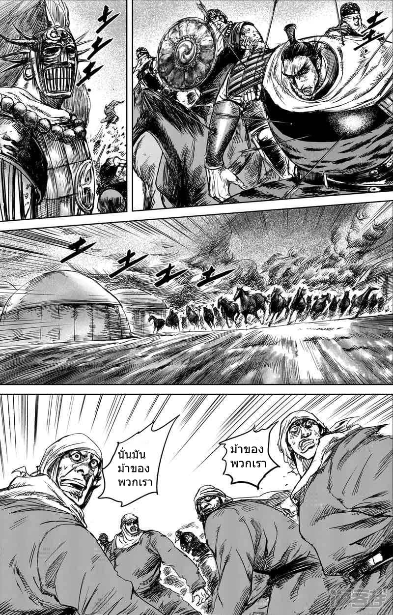 Blades of the Guardians page 18