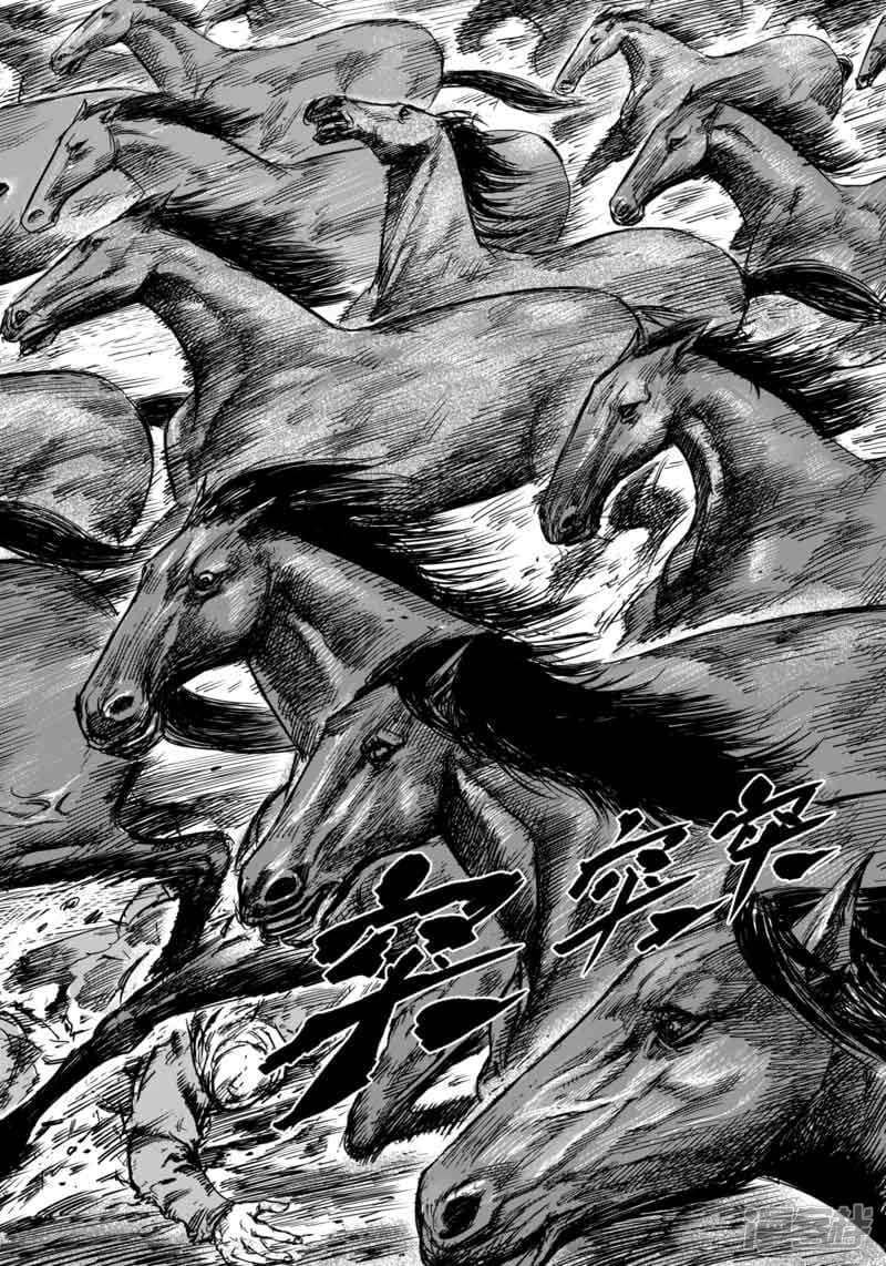 Blades of the Guardians page 20