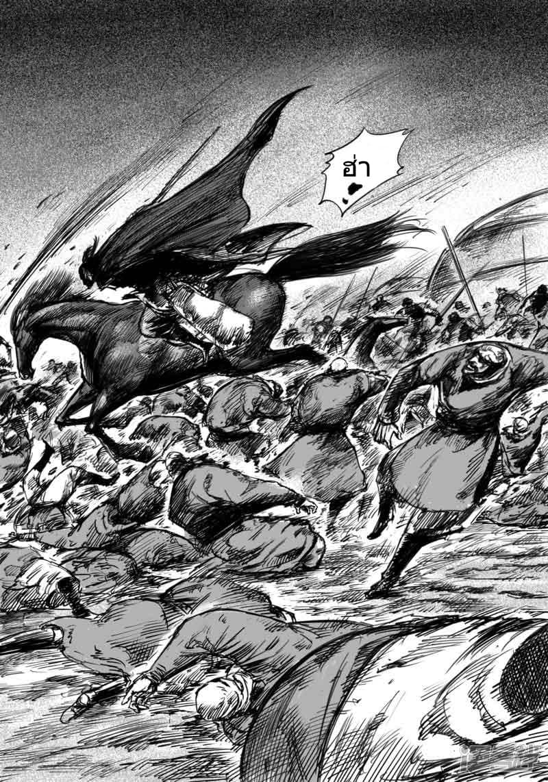 Blades of the Guardians page 6