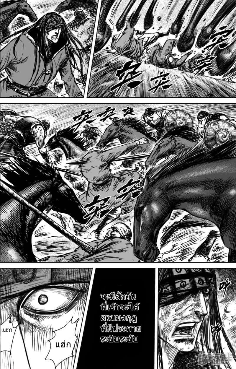 Blades of the Guardians page 7