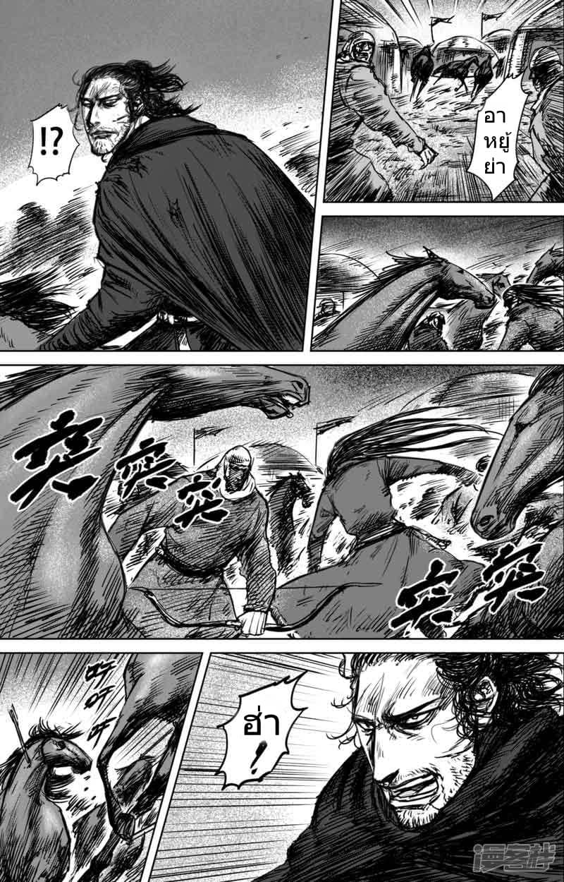 Blades of the Guardians page 9
