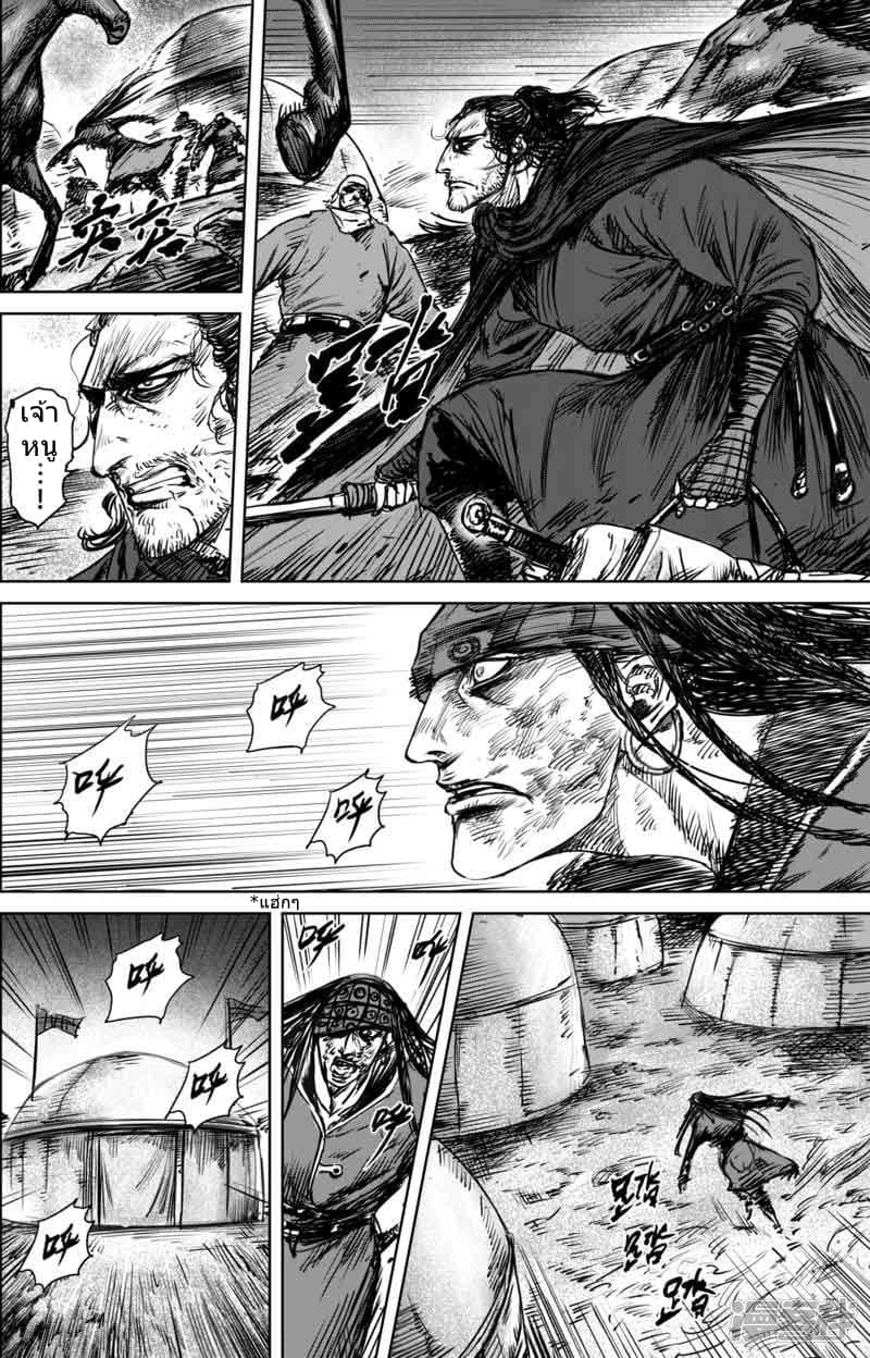 Blades of the Guardians page 11